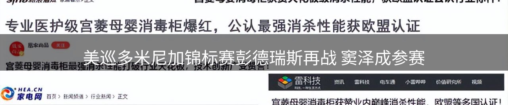 内页banner